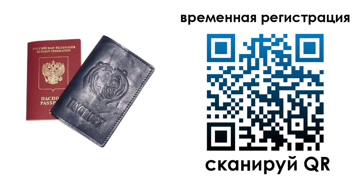 прописка для военкомата в Артёмовском
