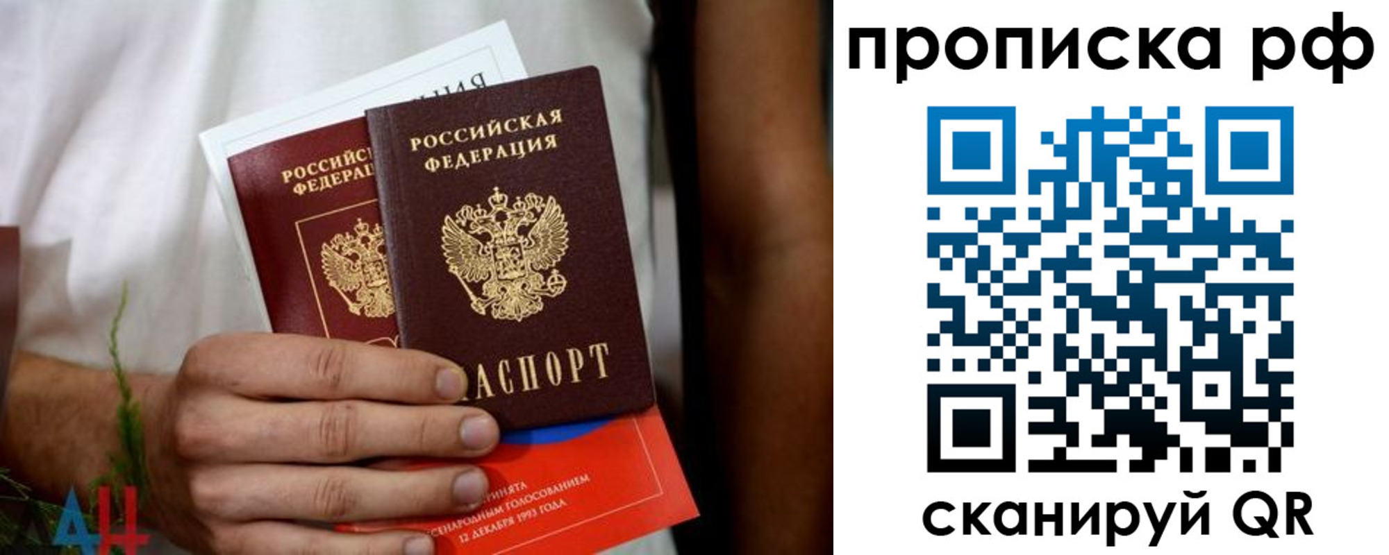 прописка паспорт в Артёмовском
