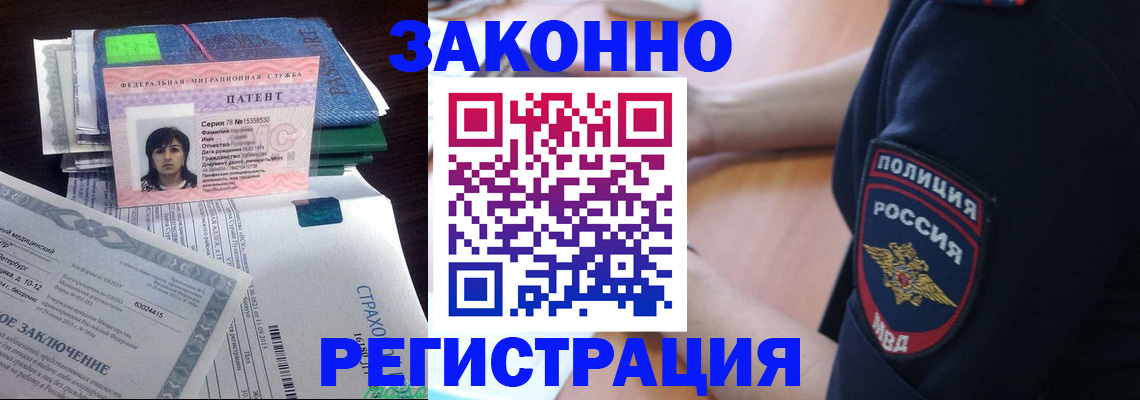 временная регистрация надежно в Артёмовском