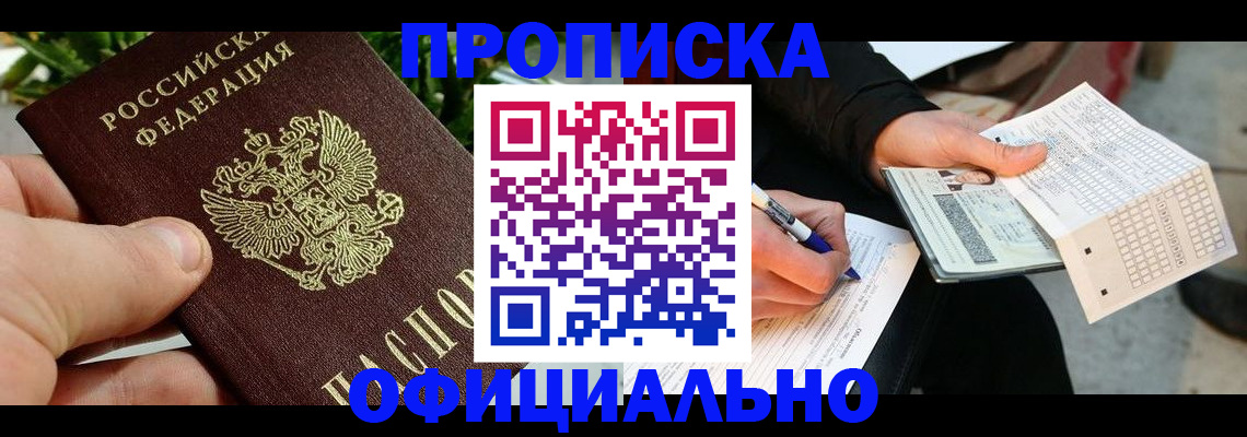 регистрация в Артёмовском